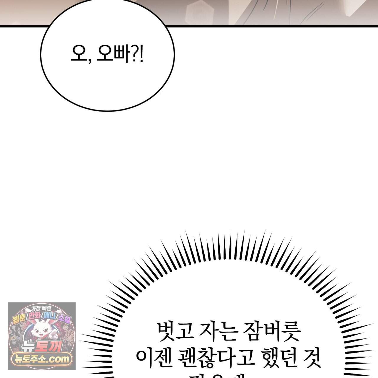 언더커버 50화 (완결) 91