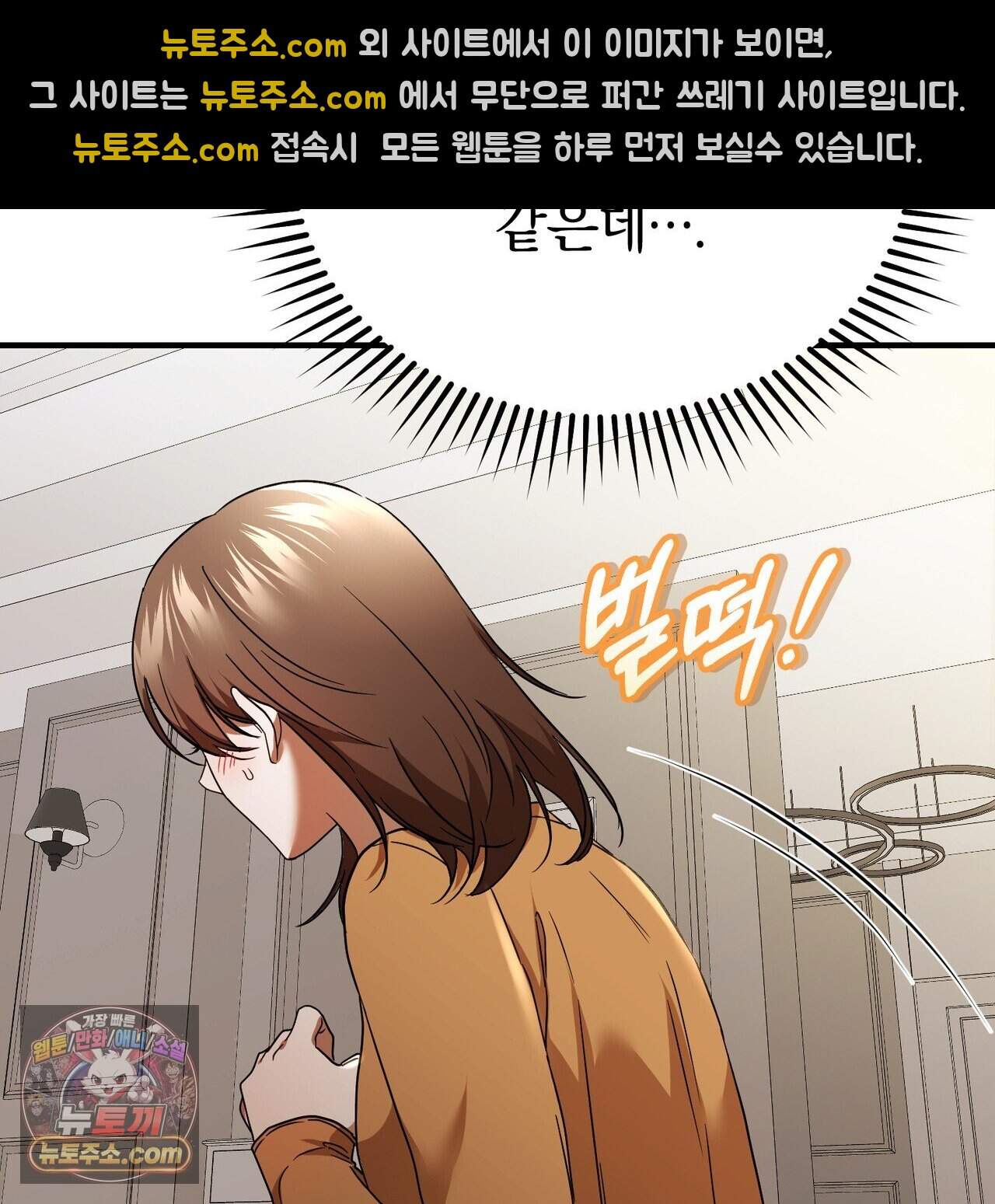 언더커버 50화 (완결) 92