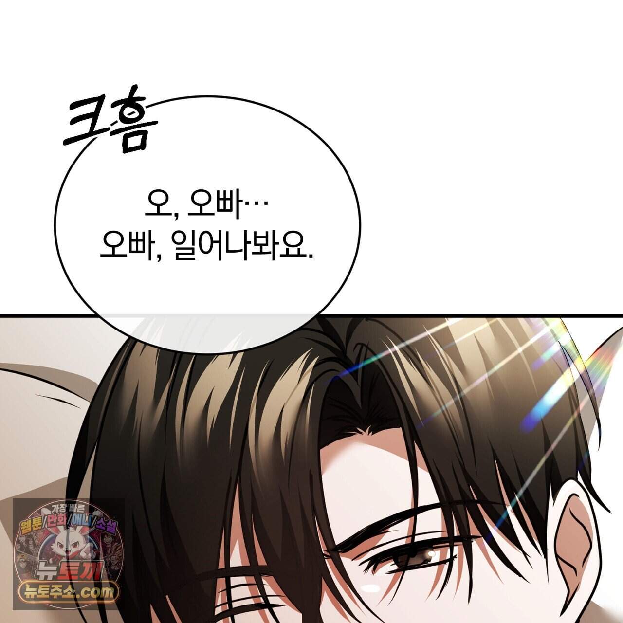 언더커버 50화 (완결) 98