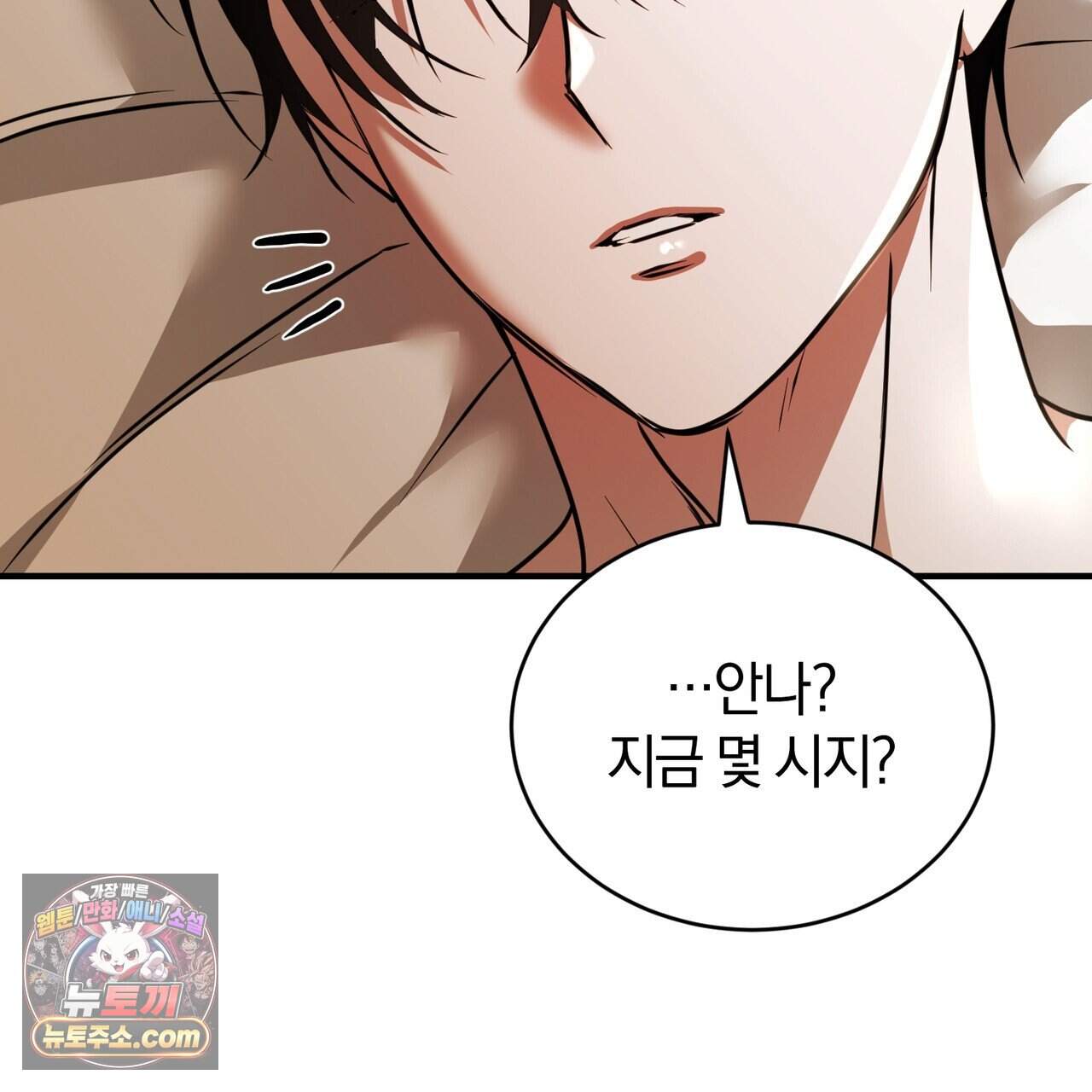 언더커버 50화 (완결) 99