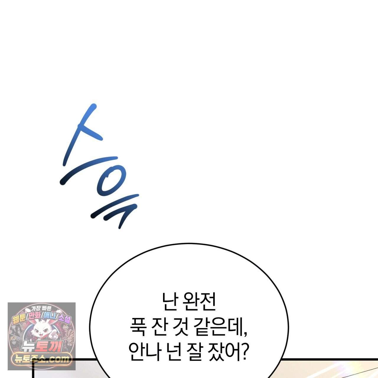 언더커버 50화 (완결) 100