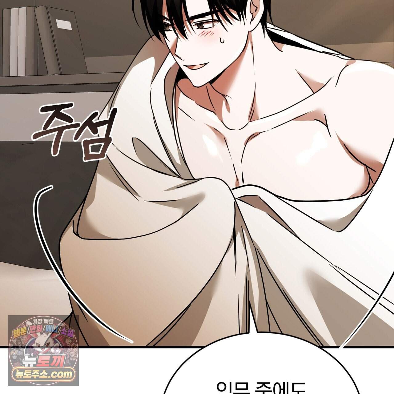 언더커버 50화 (완결) 110