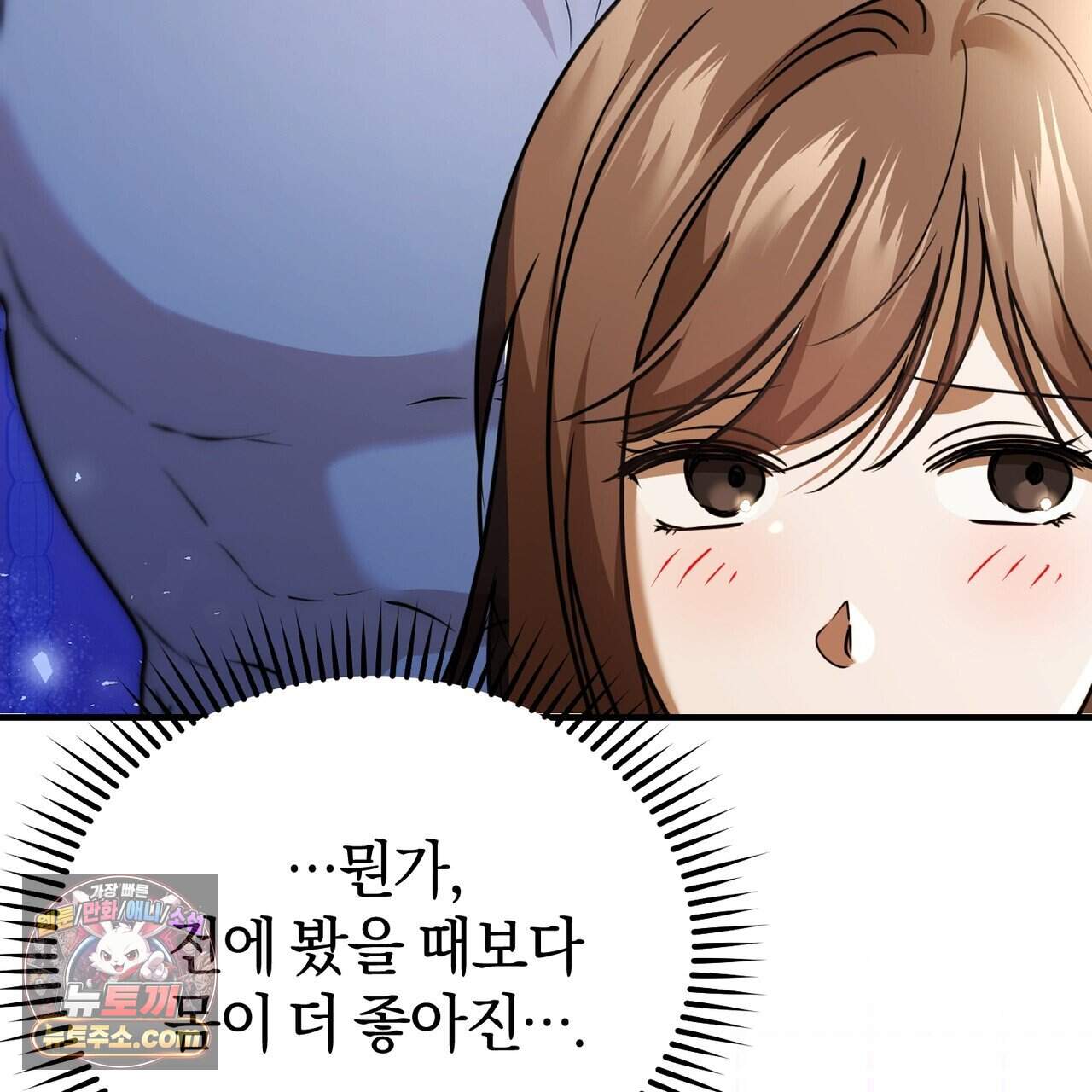 언더커버 50화 (완결) 115