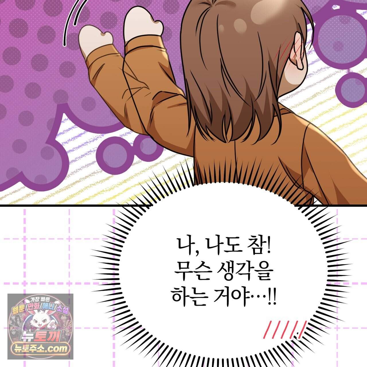 언더커버 50화 (완결) 117