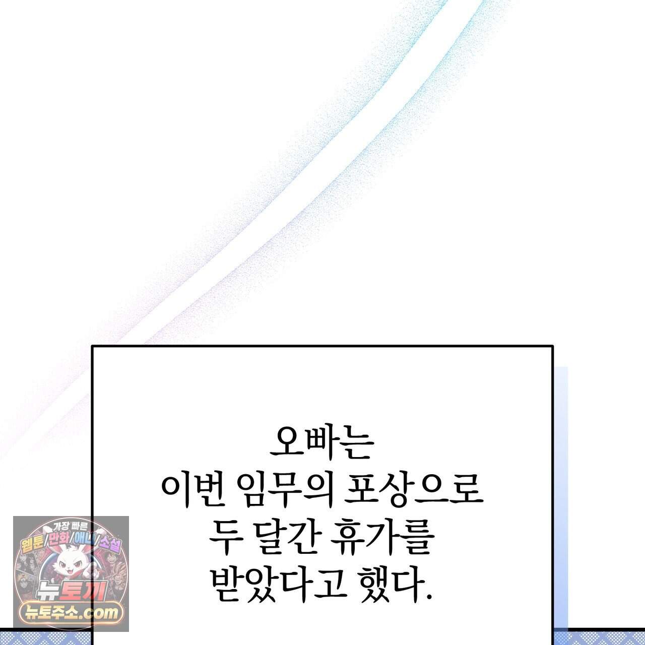 언더커버 50화 (완결) 119