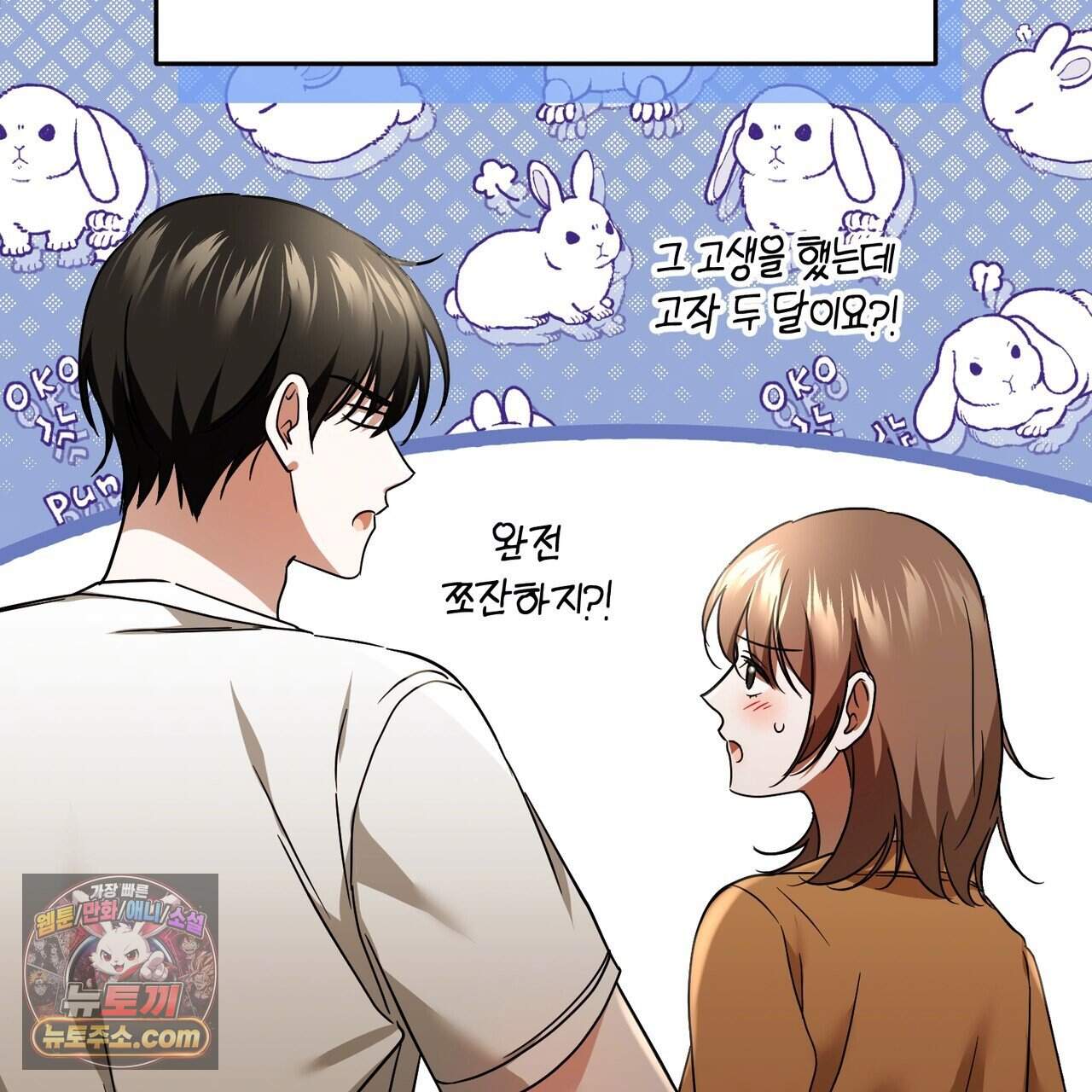 언더커버 50화 (완결) 120