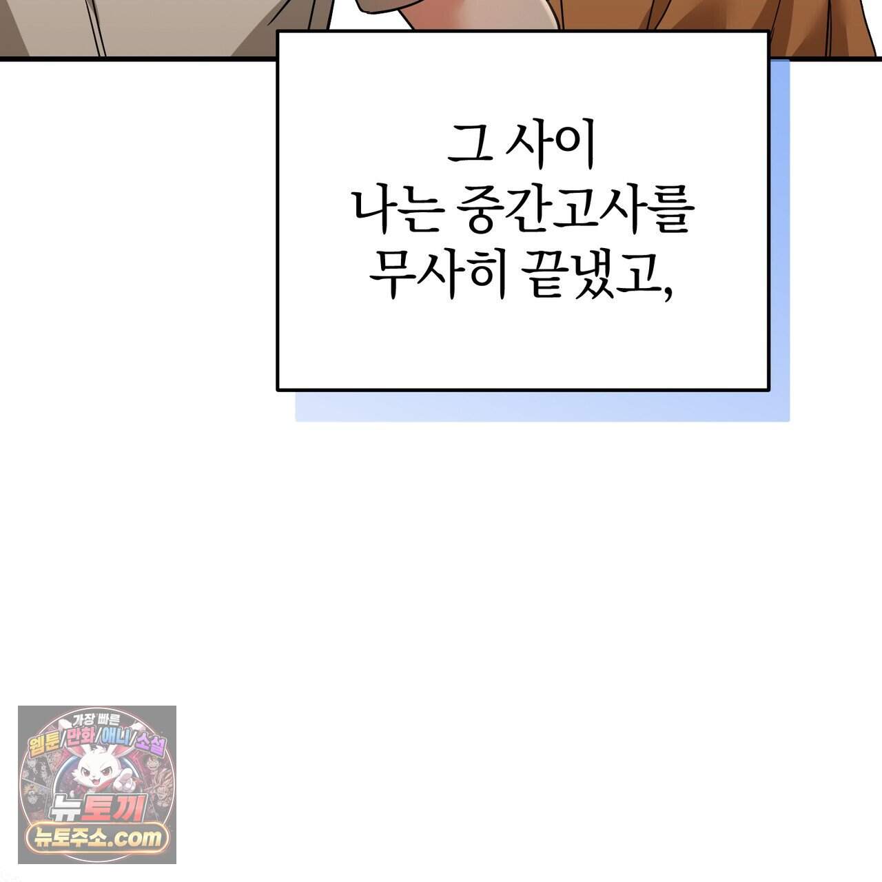 언더커버 50화 (완결) 121