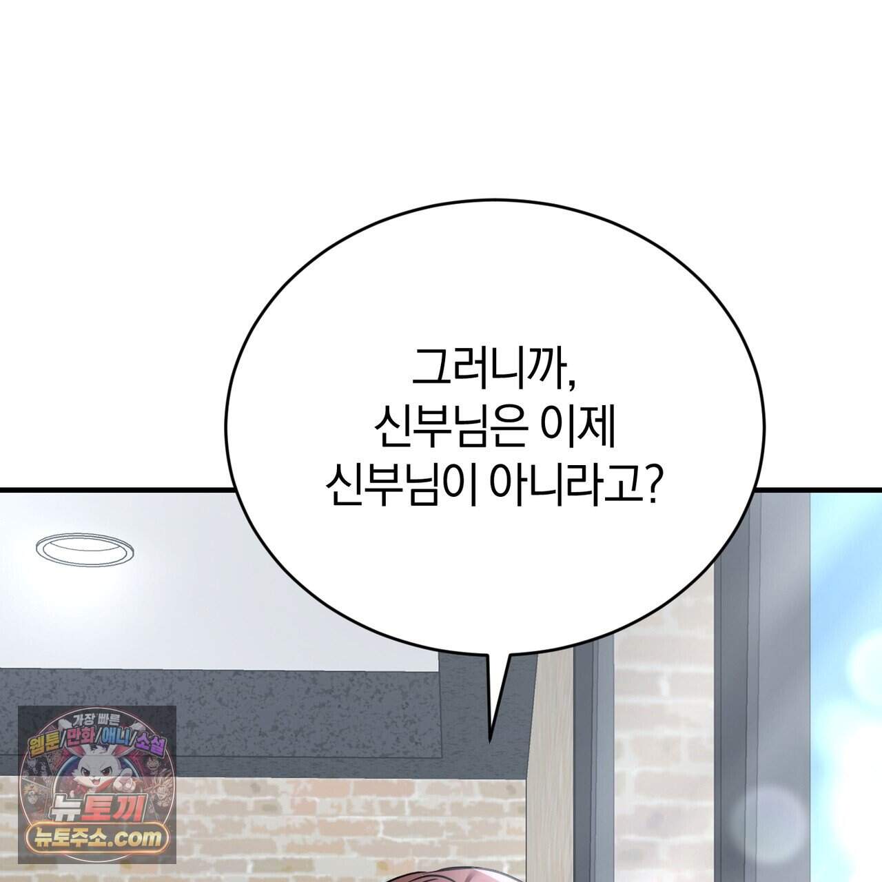언더커버 50화 (완결) 125