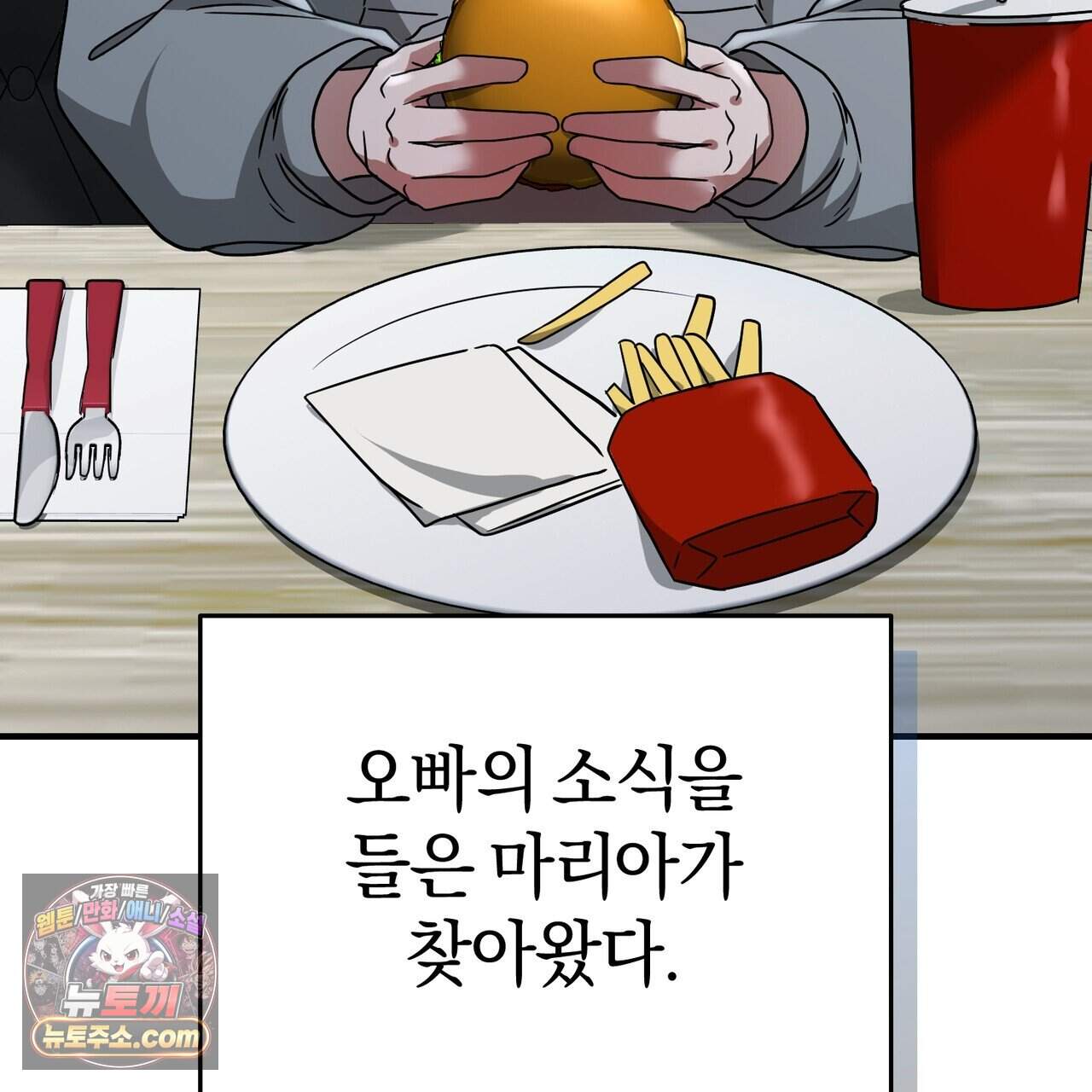 언더커버 50화 (완결) 127