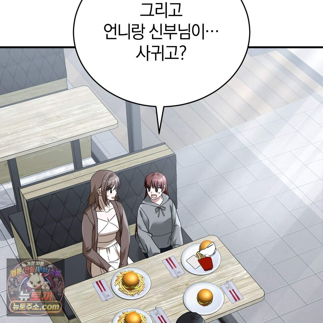 언더커버 50화 (완결) 129