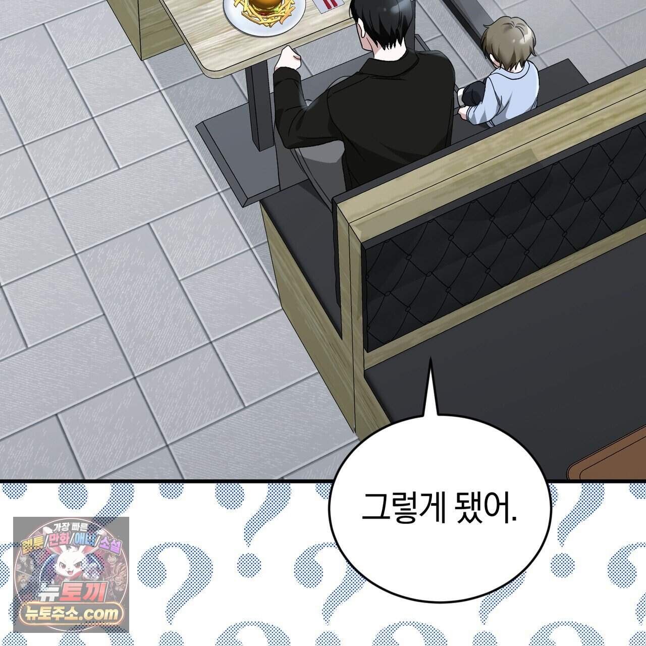 언더커버 50화 (완결) 130