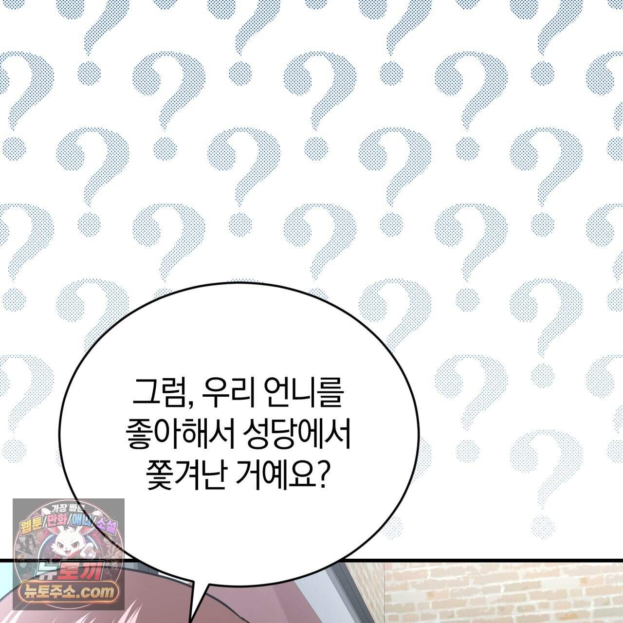 언더커버 50화 (완결) 131