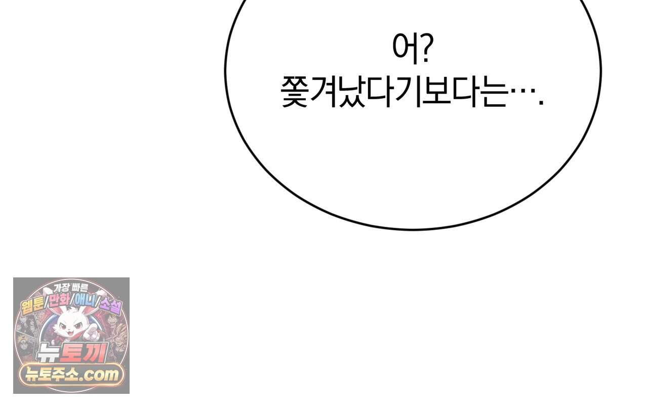 언더커버 50화 (완결) 133