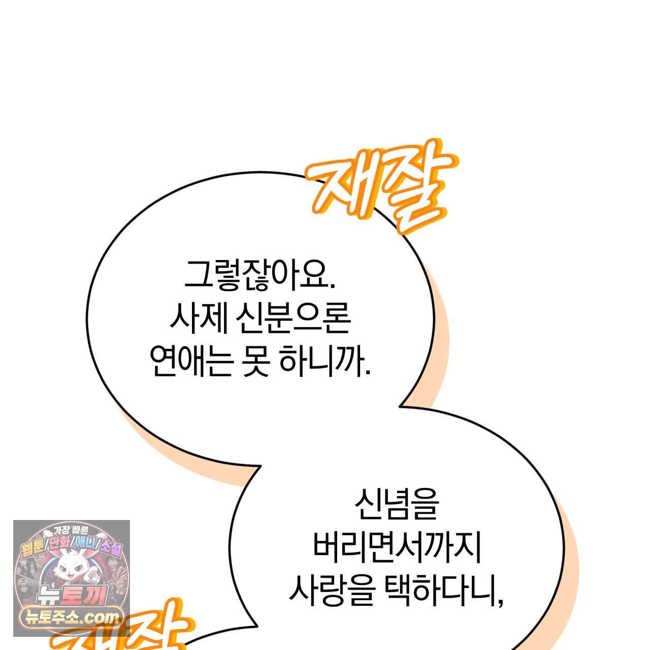 언더커버 50화 (완결) 134