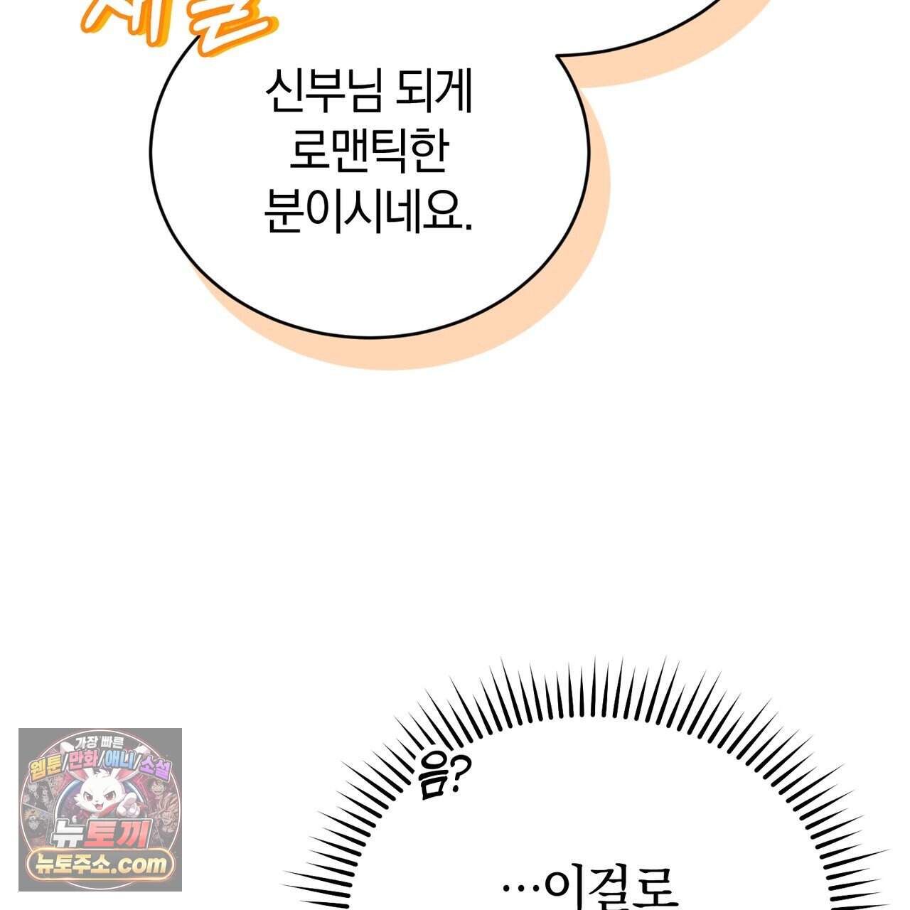 언더커버 50화 (완결) 135