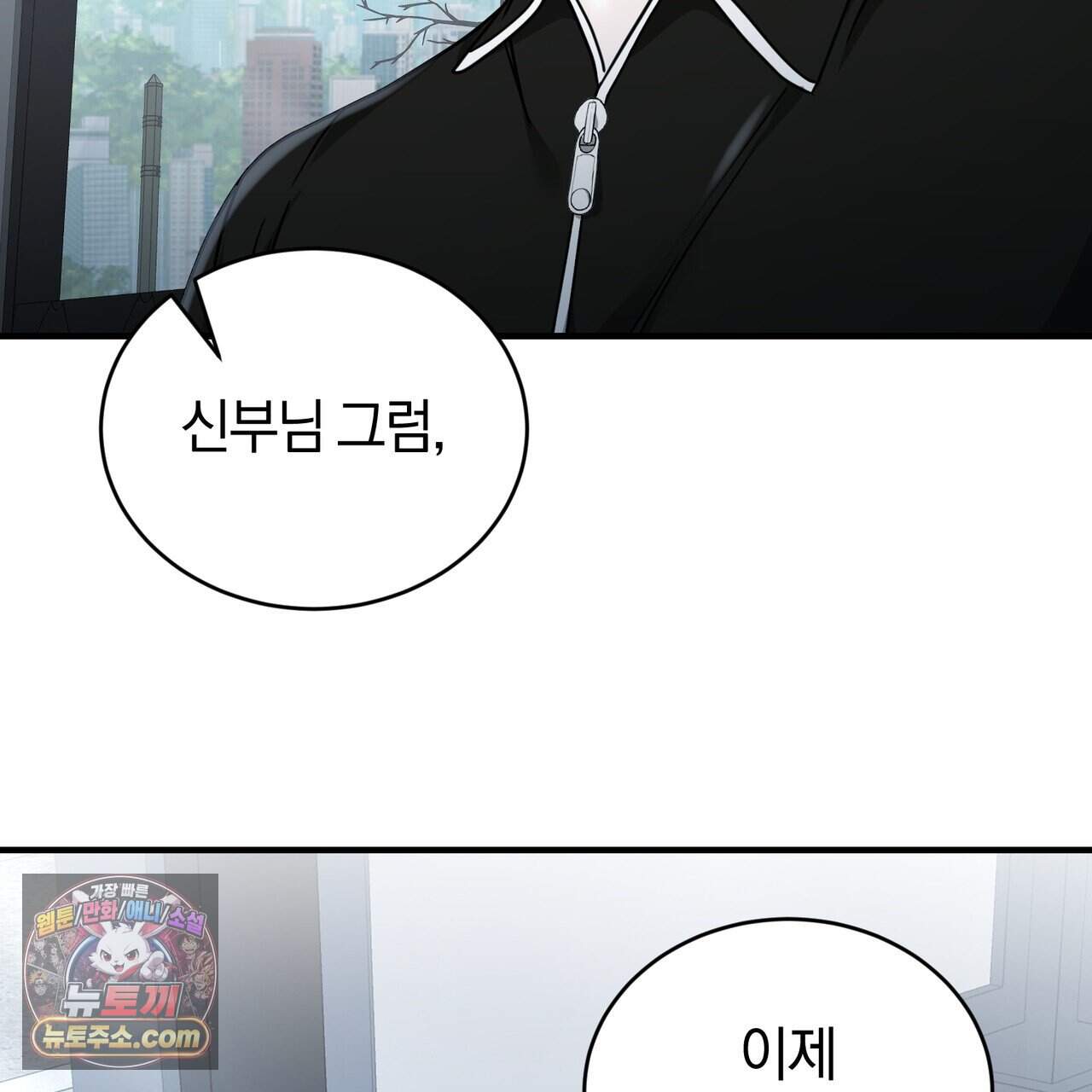 언더커버 50화 (완결) 137