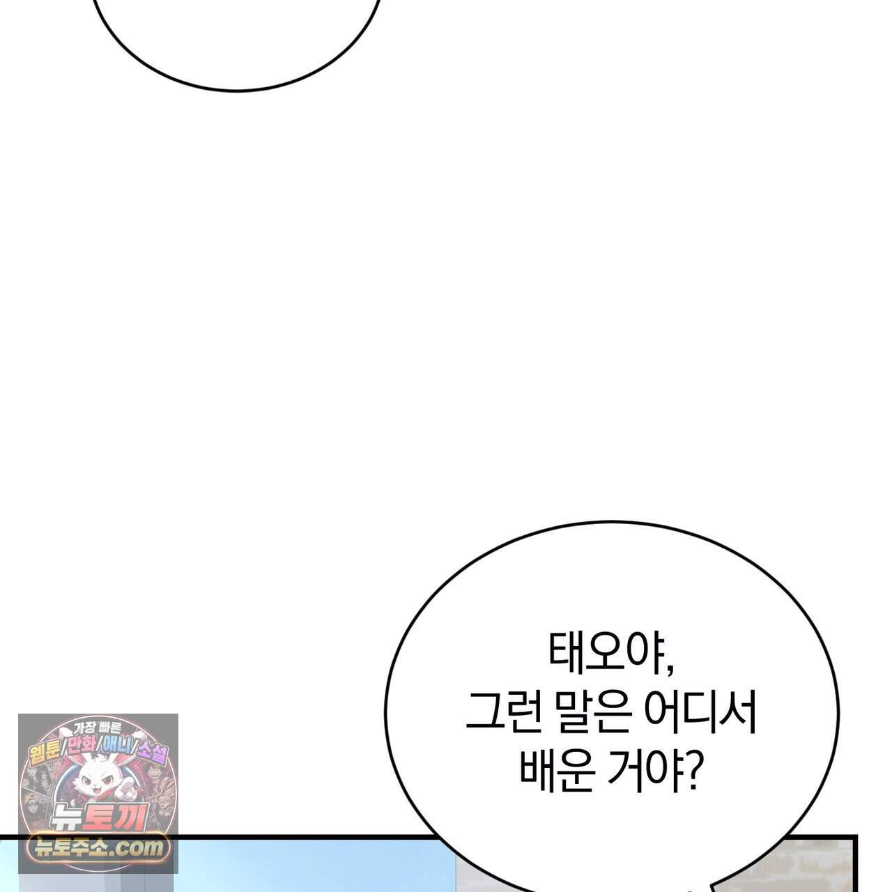 언더커버 50화 (완결) 140
