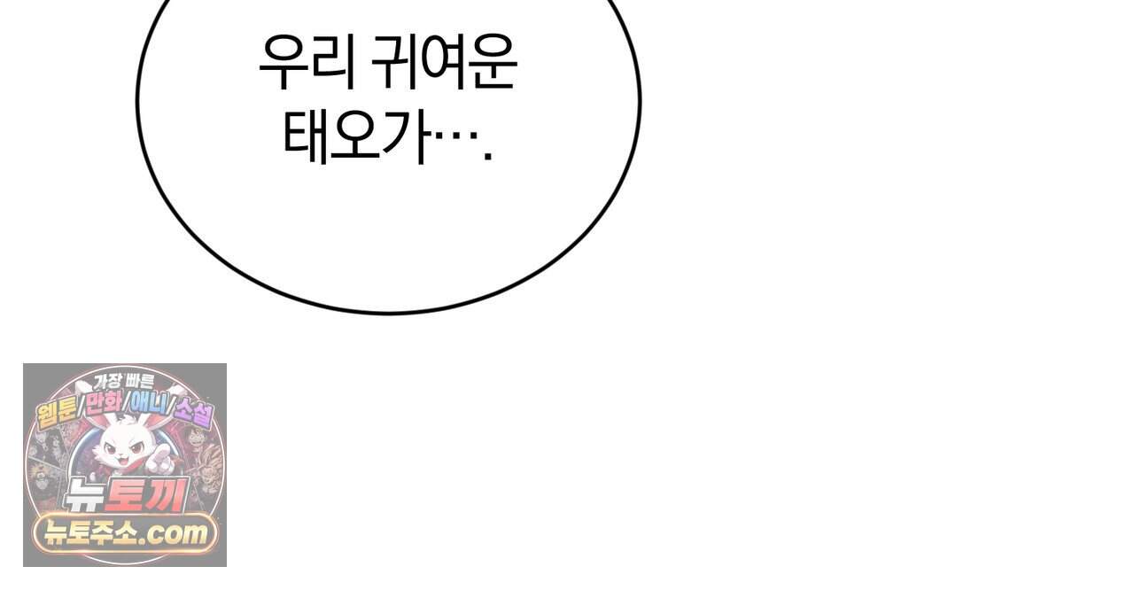 언더커버 50화 (완결) 145