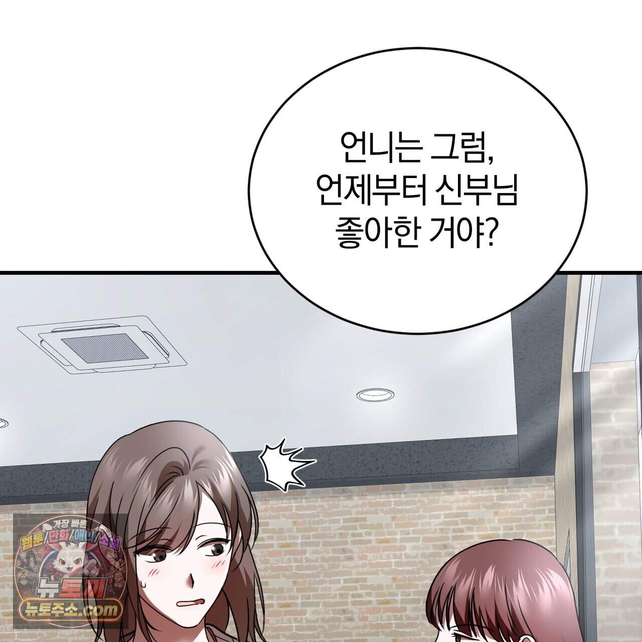 언더커버 50화 (완결) 146