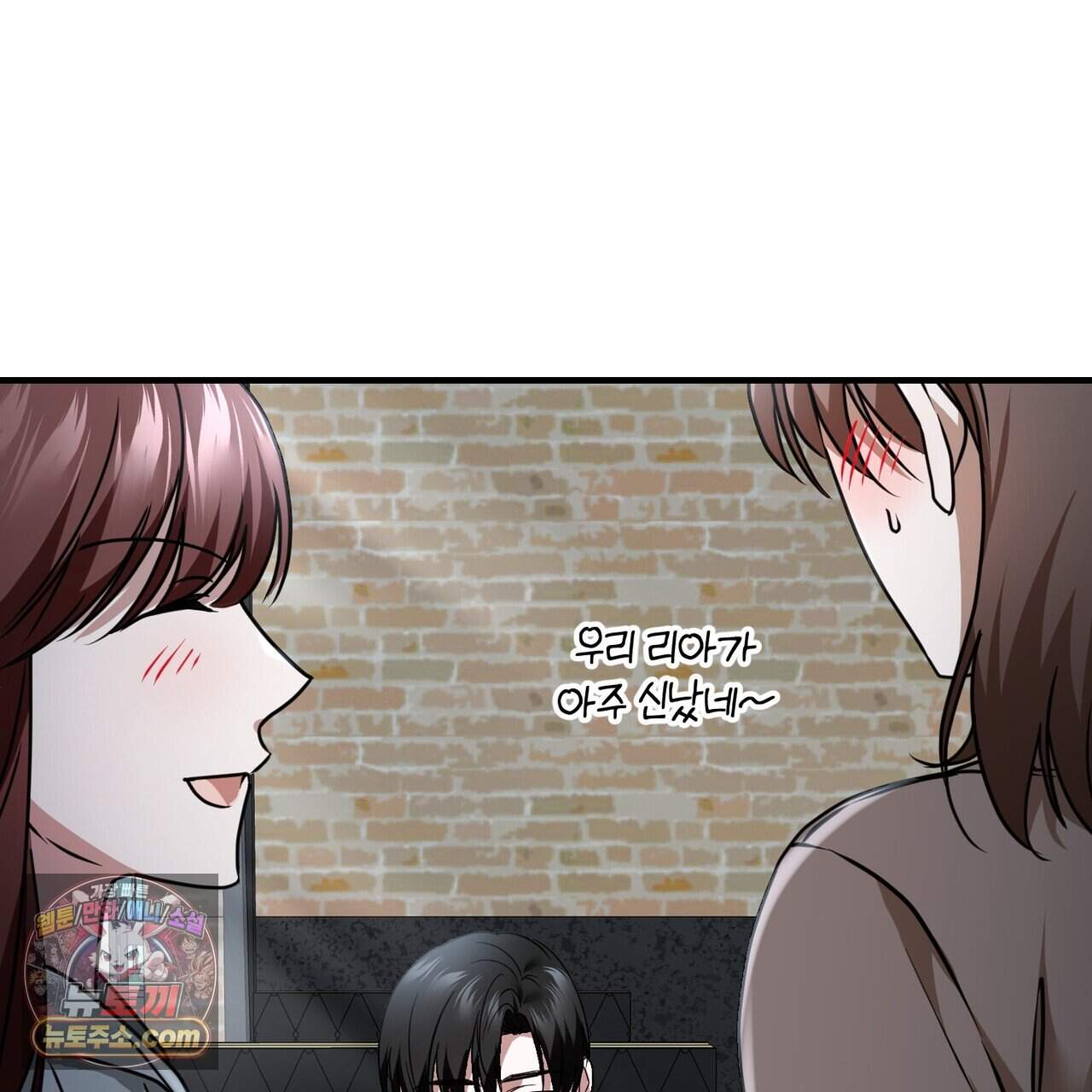 언더커버 50화 (완결) 148