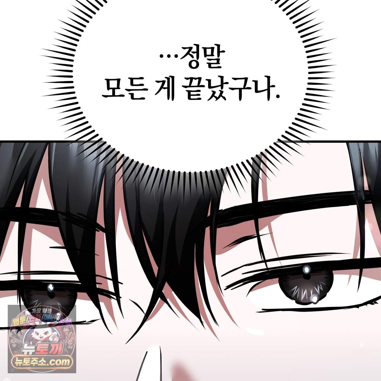 언더커버 50화 (완결) 150