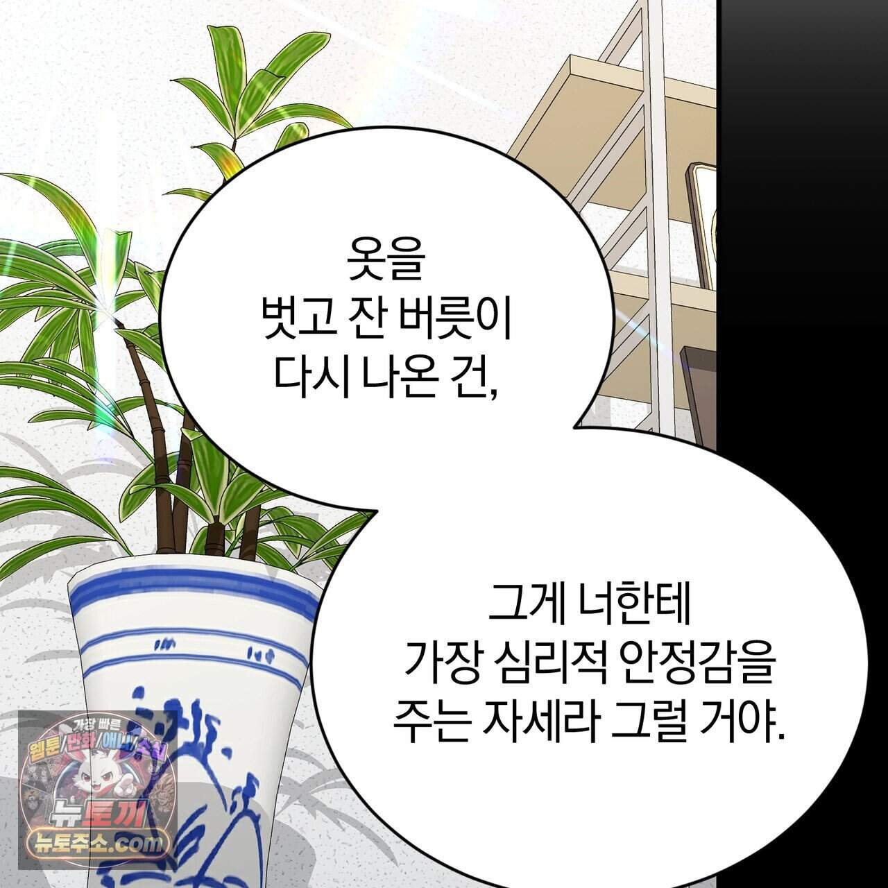 언더커버 50화 (완결) 152