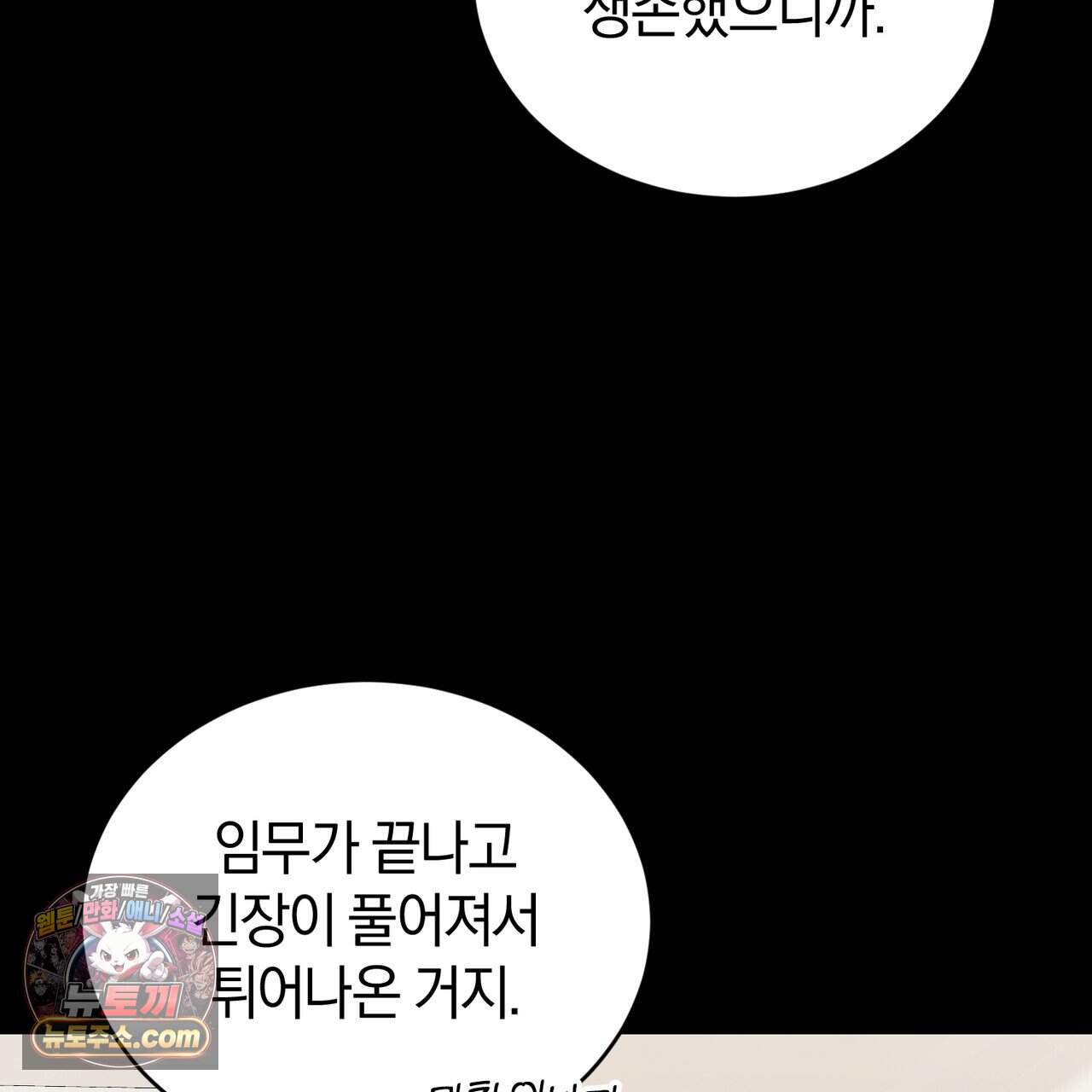 언더커버 50화 (완결) 154