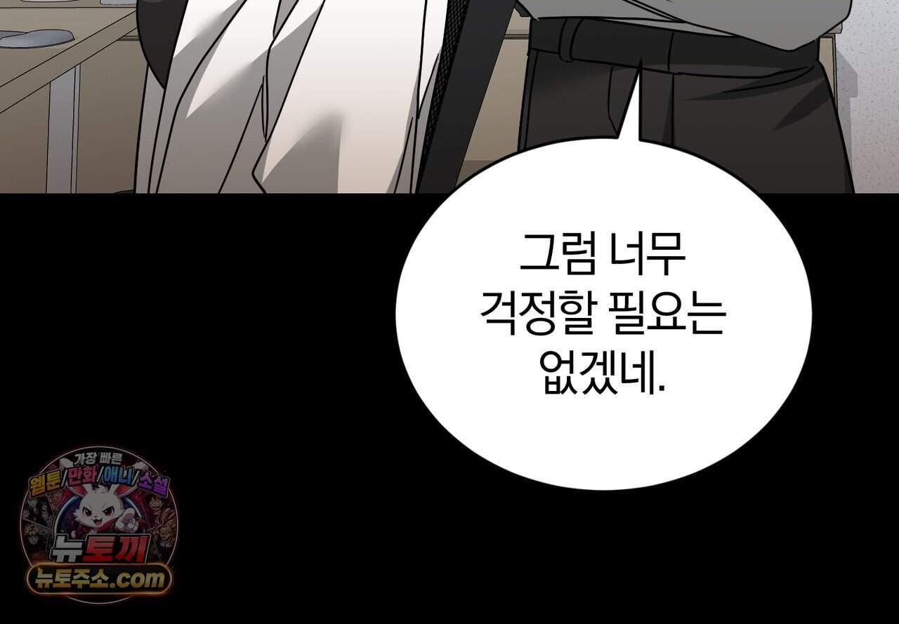 언더커버 50화 (완결) 156