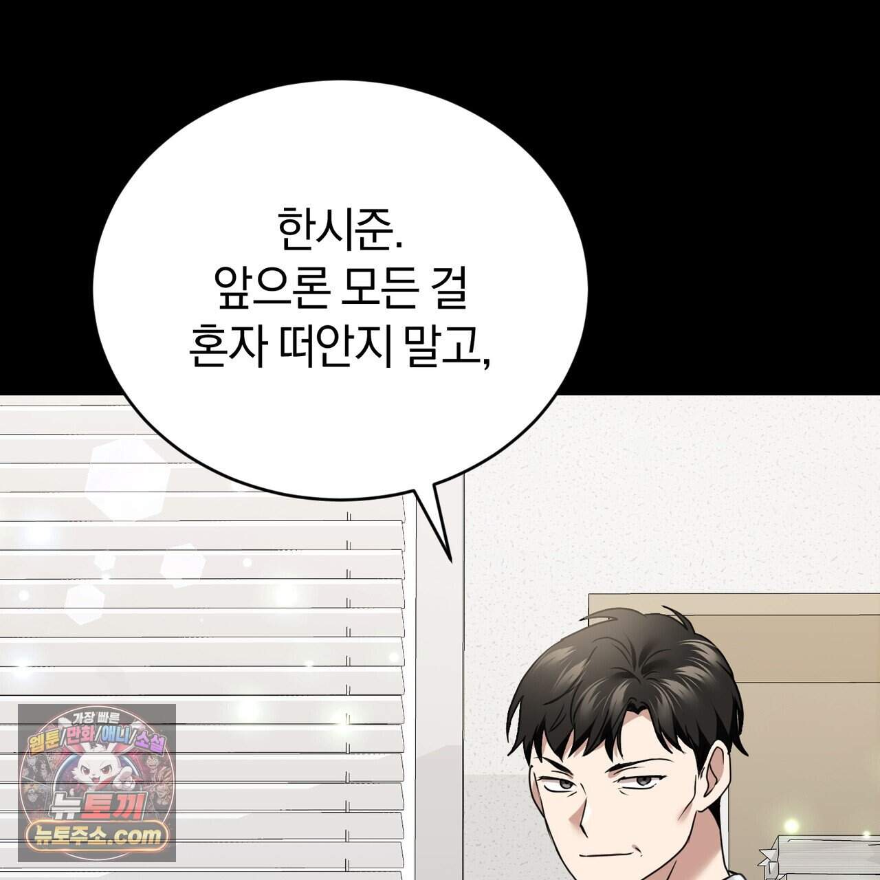 언더커버 50화 (완결) 157