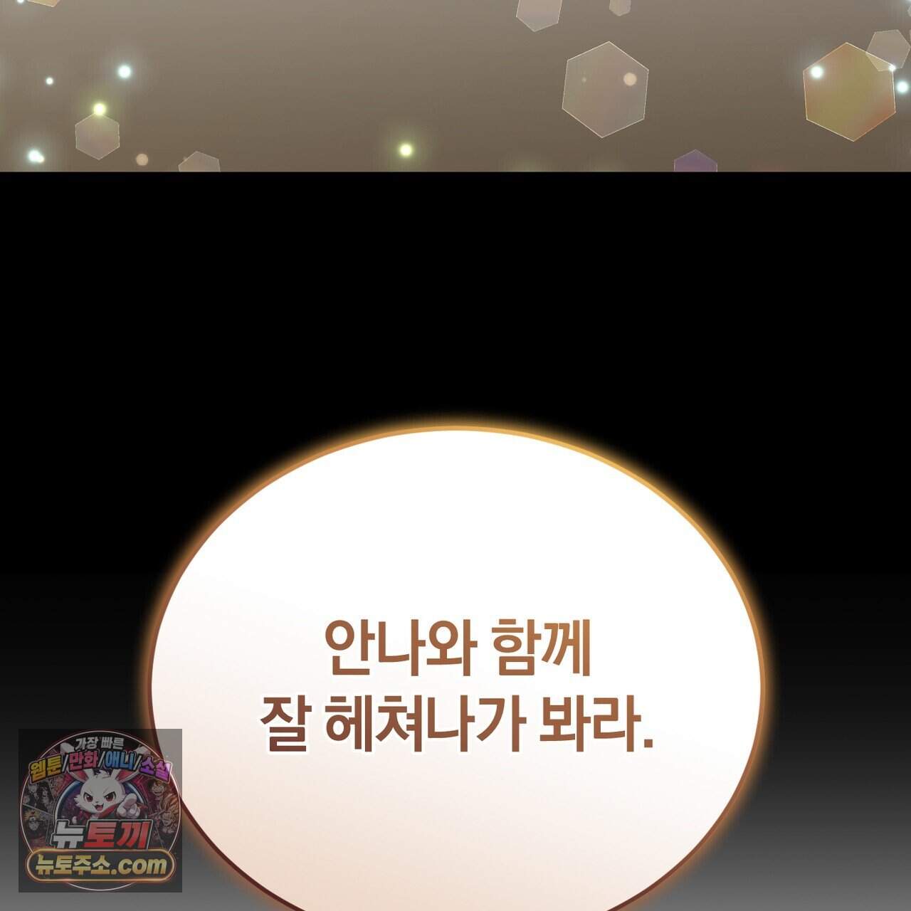 언더커버 50화 (완결) 159