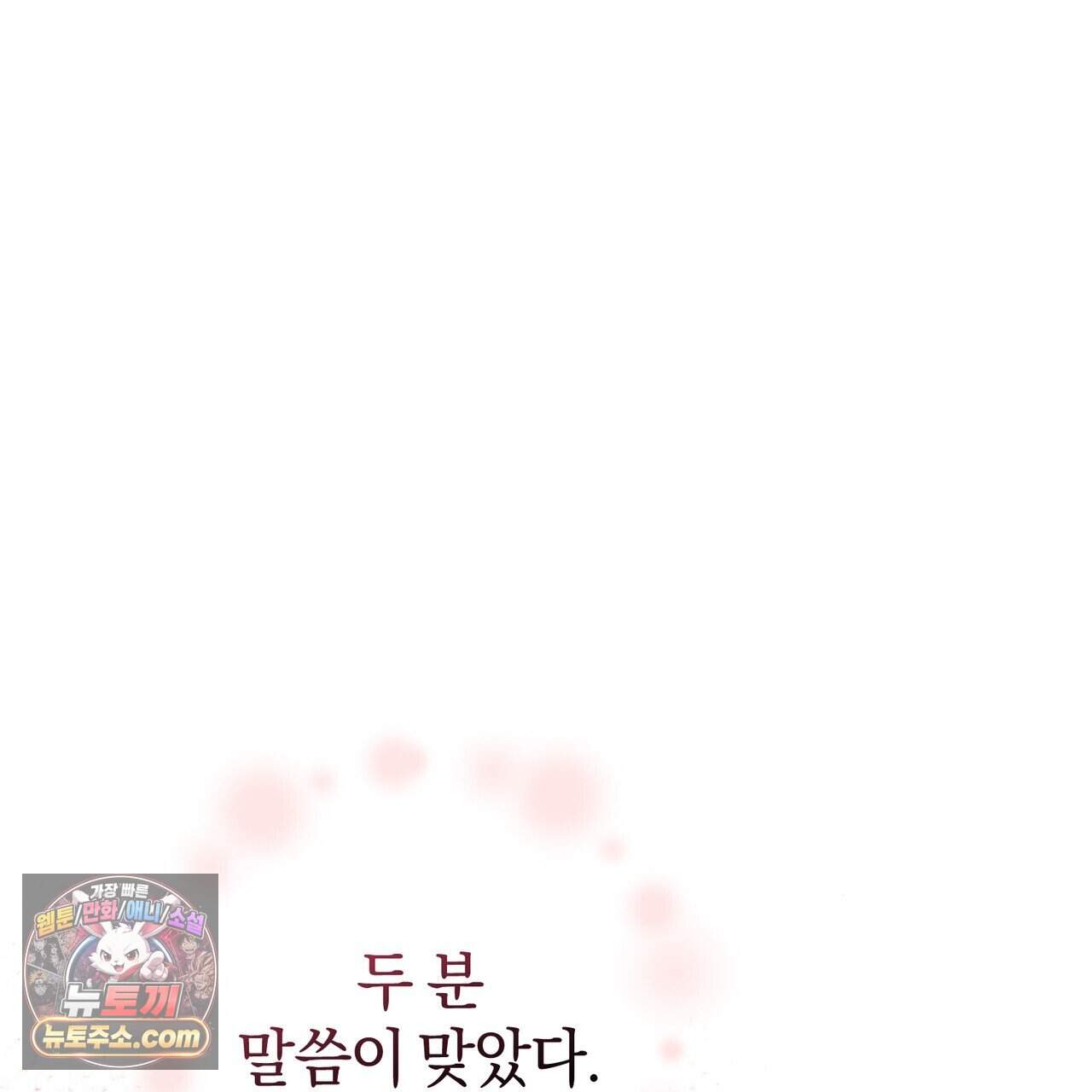 언더커버 50화 (완결) 166