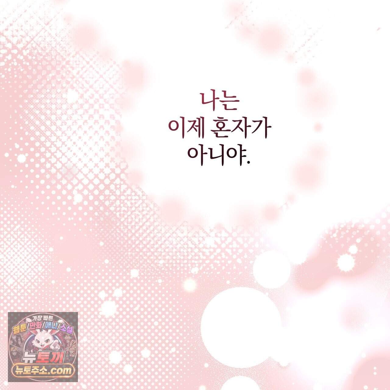 언더커버 50화 (완결) 167