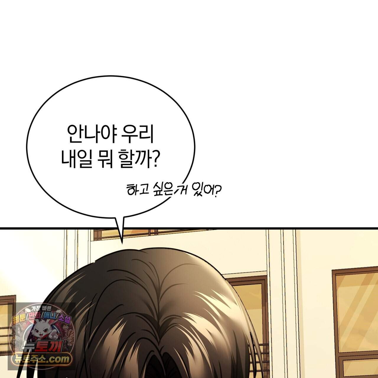 언더커버 50화 (완결) 171