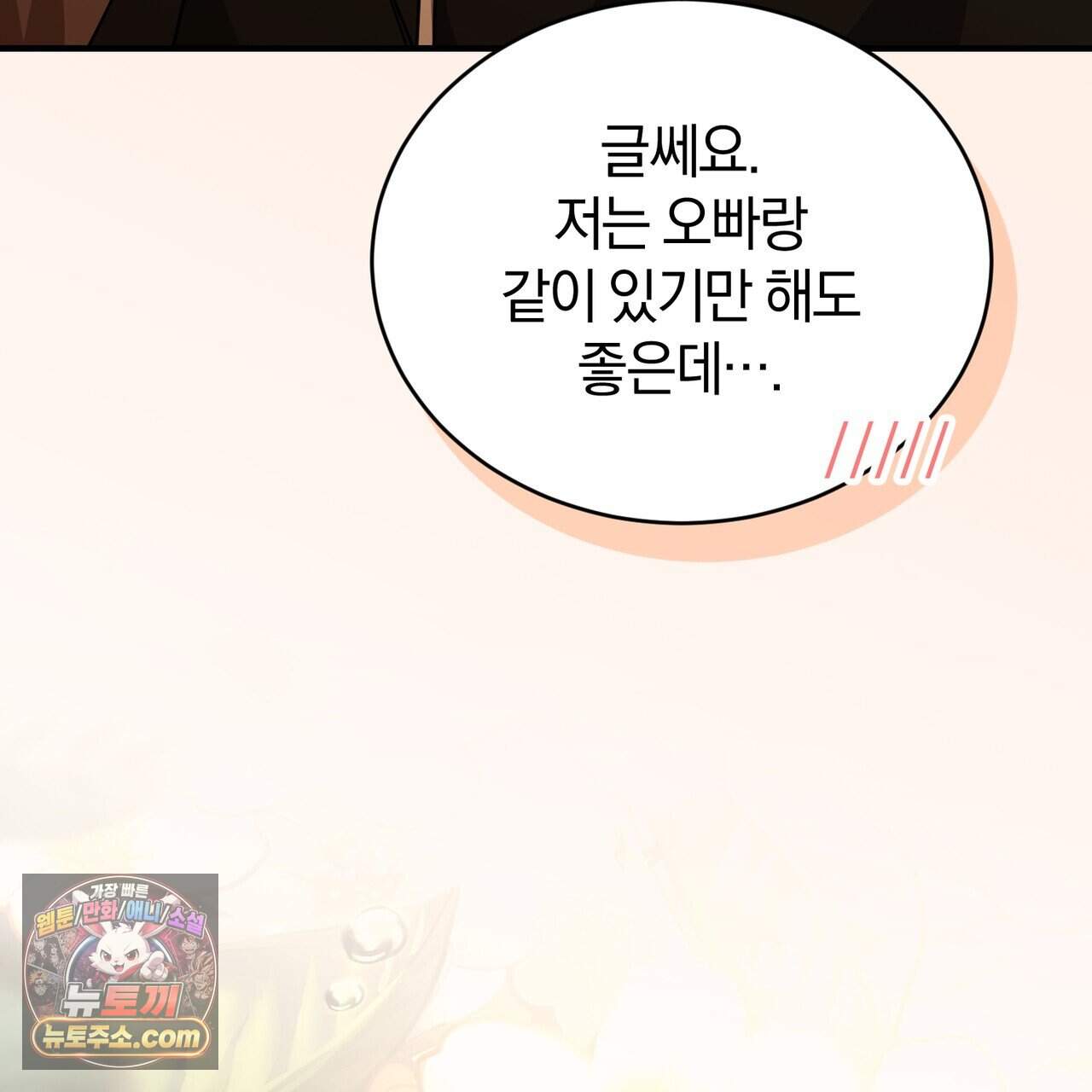 언더커버 50화 (완결) 173