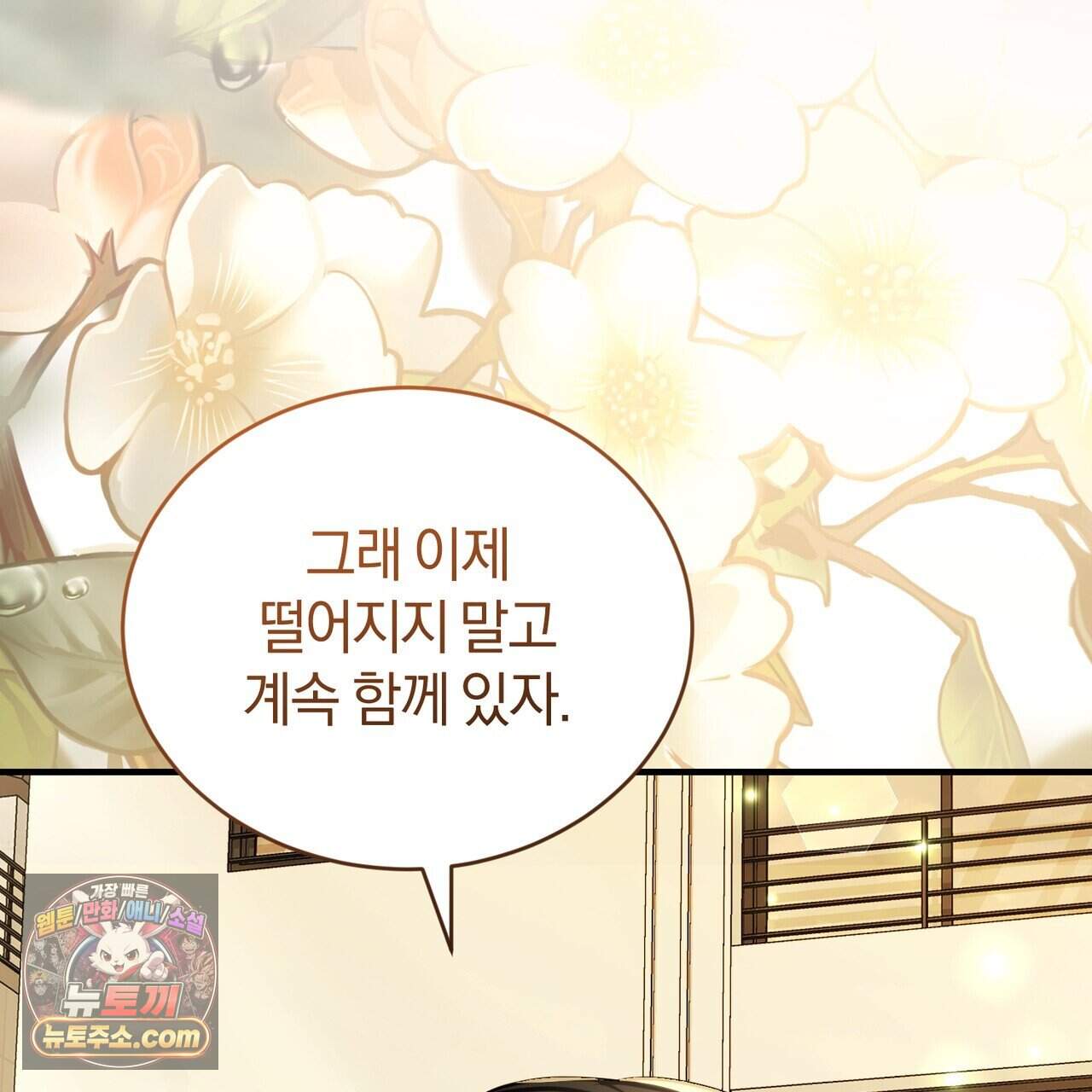 언더커버 50화 (완결) 174