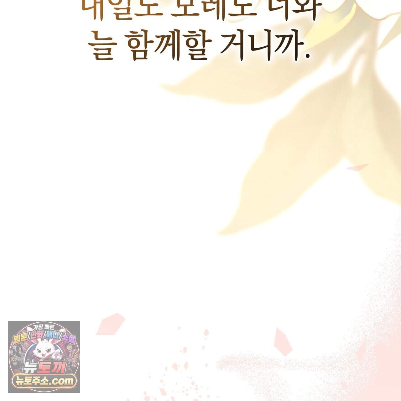 언더커버 50화 (완결) 177