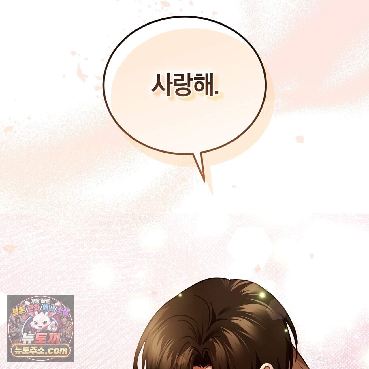 언더커버 50화 (완결) 178