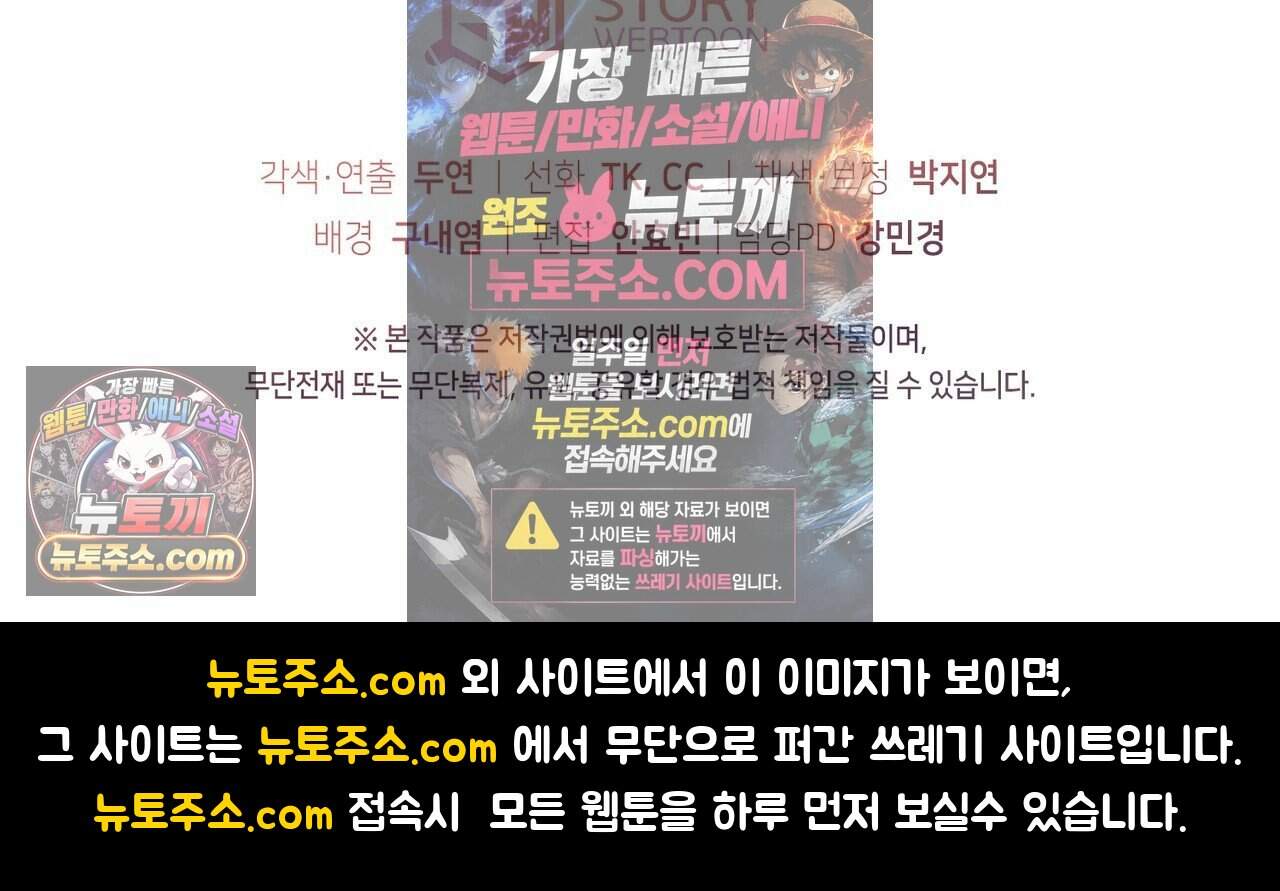 언더커버 50화 (완결) 182