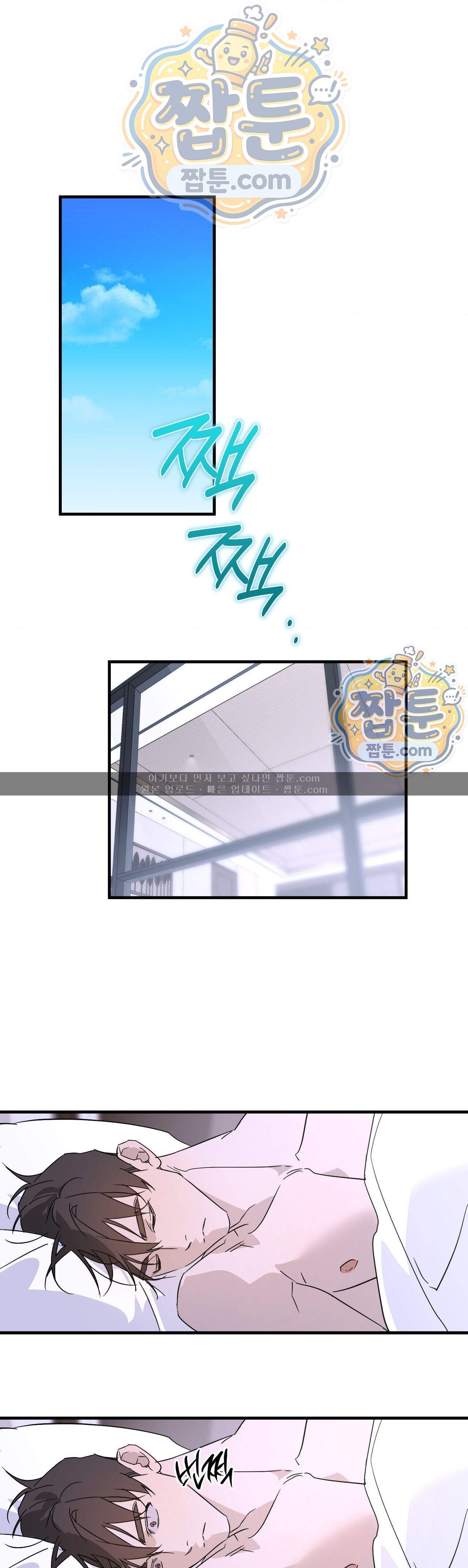 우주 최악의 프로포즈 4화 1