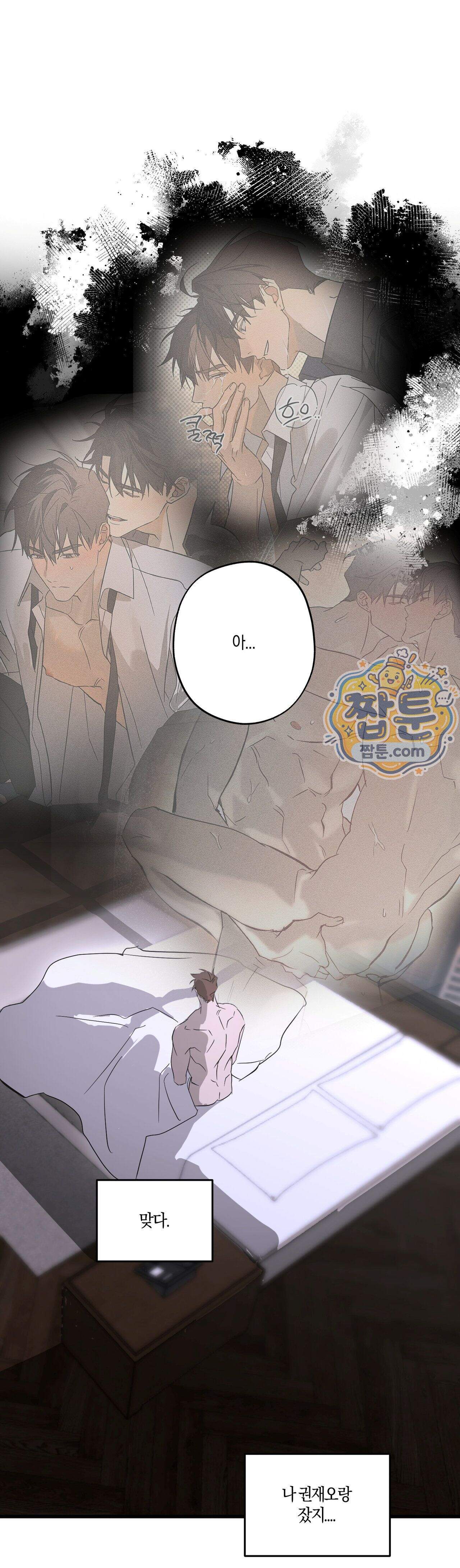 우주 최악의 프로포즈 4화 3