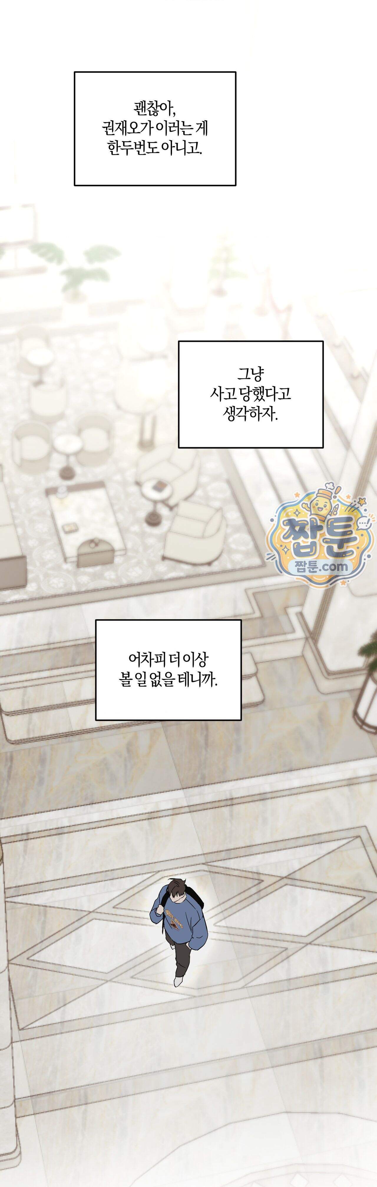 우주 최악의 프로포즈 4화 5