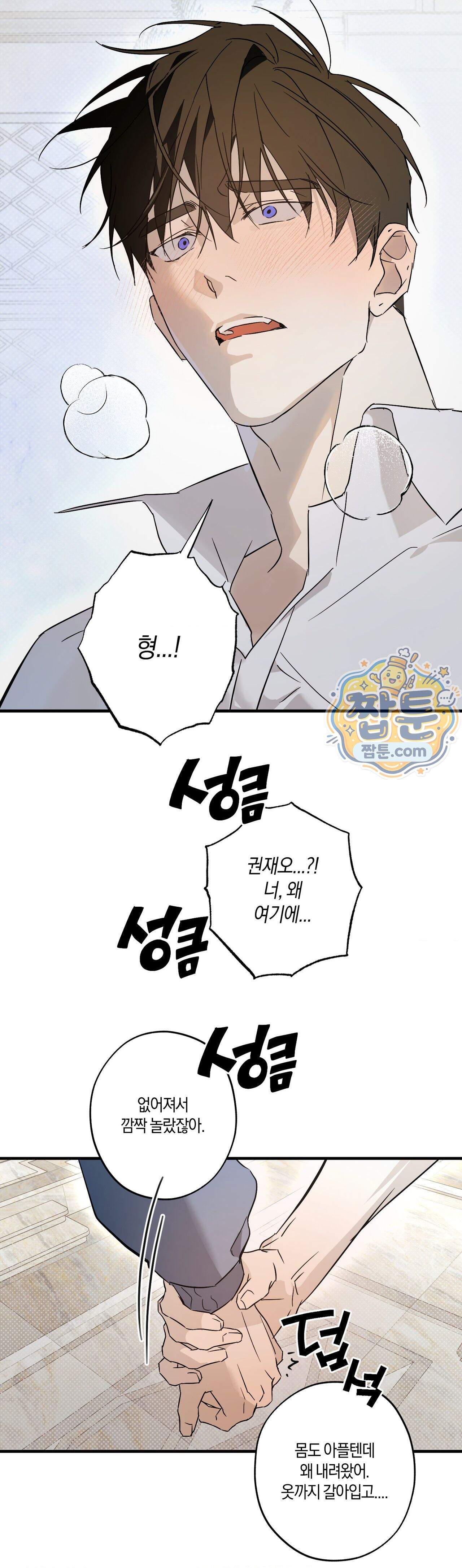 우주 최악의 프로포즈 4화 8