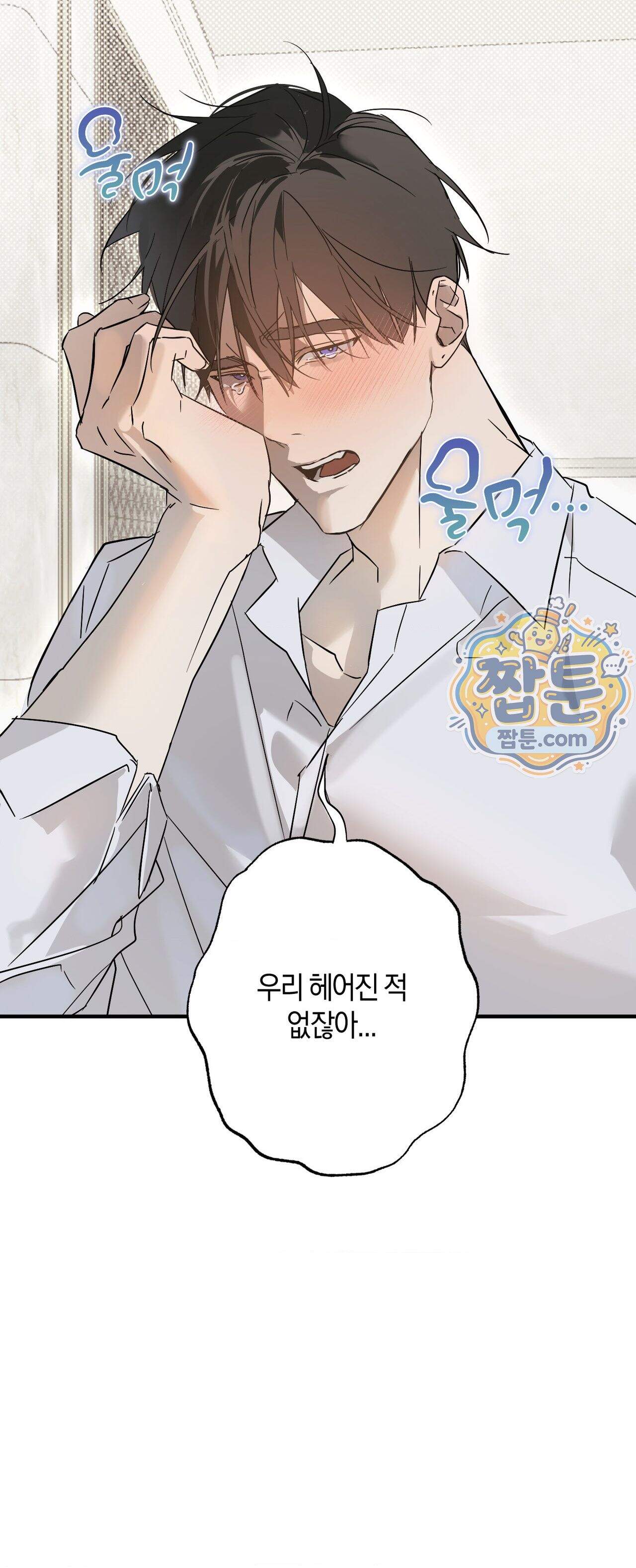 우주 최악의 프로포즈 4화 14