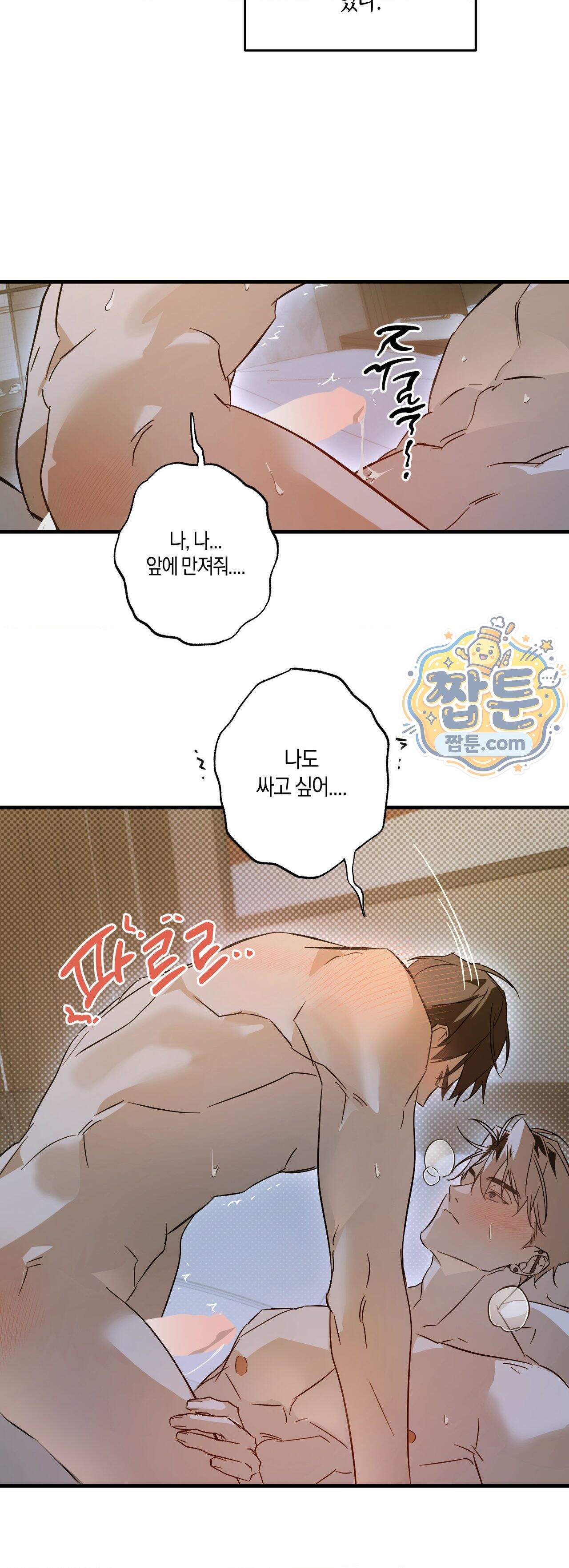 우주 최악의 프로포즈 4화 18