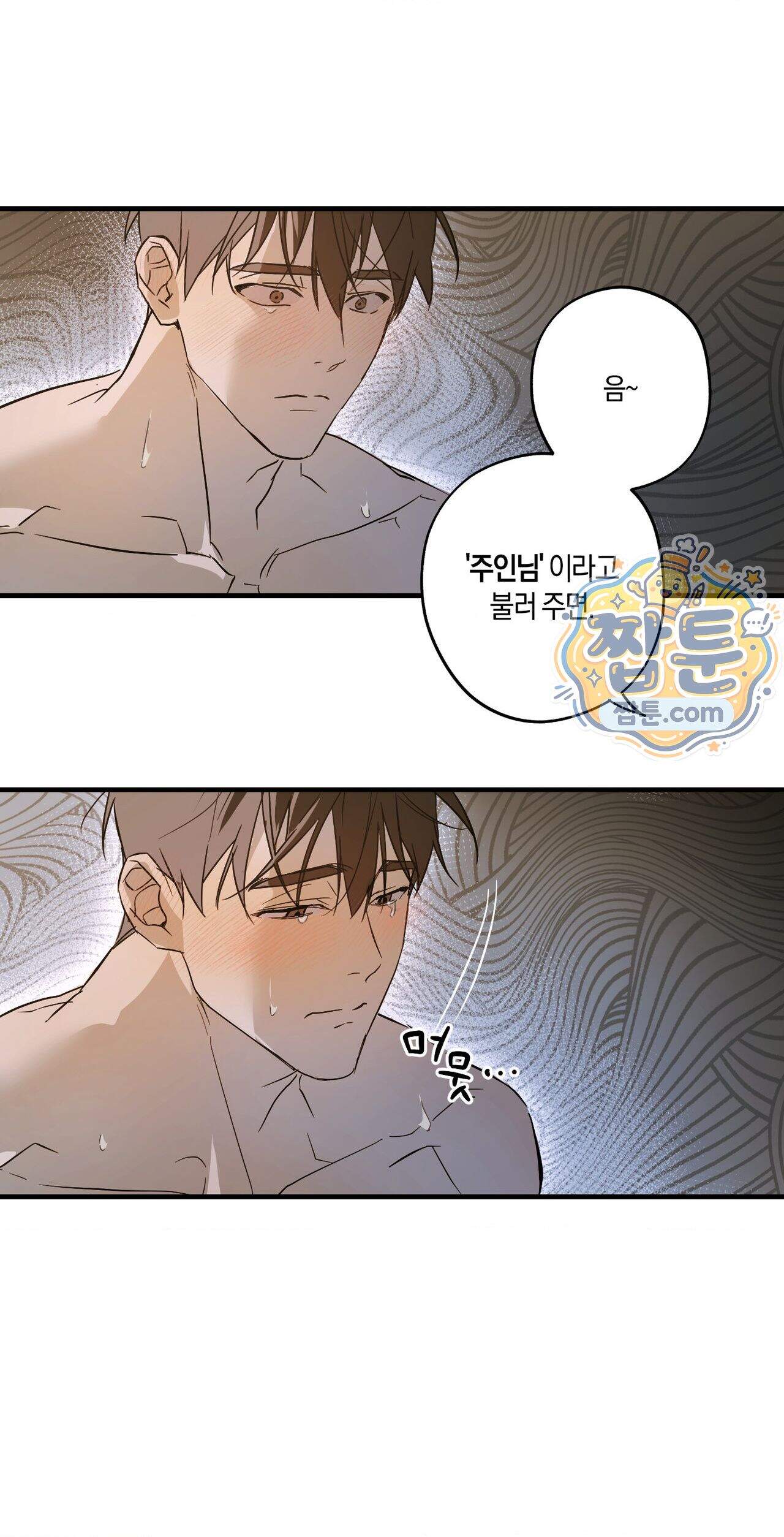 우주 최악의 프로포즈 4화 19