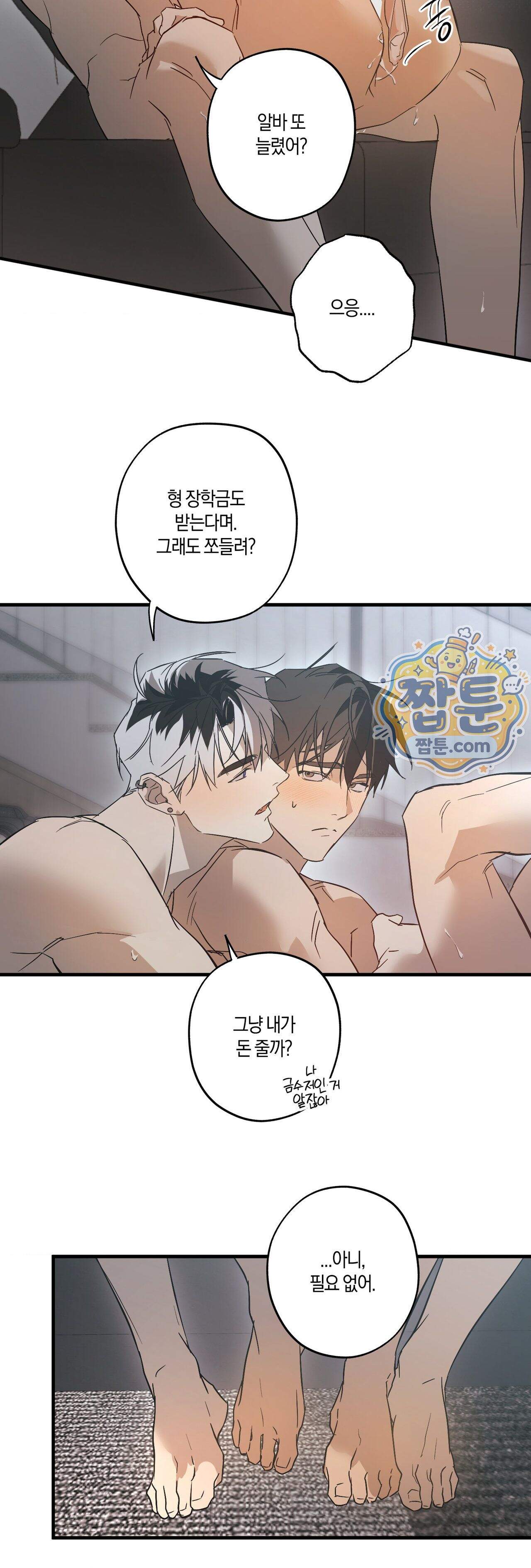 우주 최악의 프로포즈 4화 23