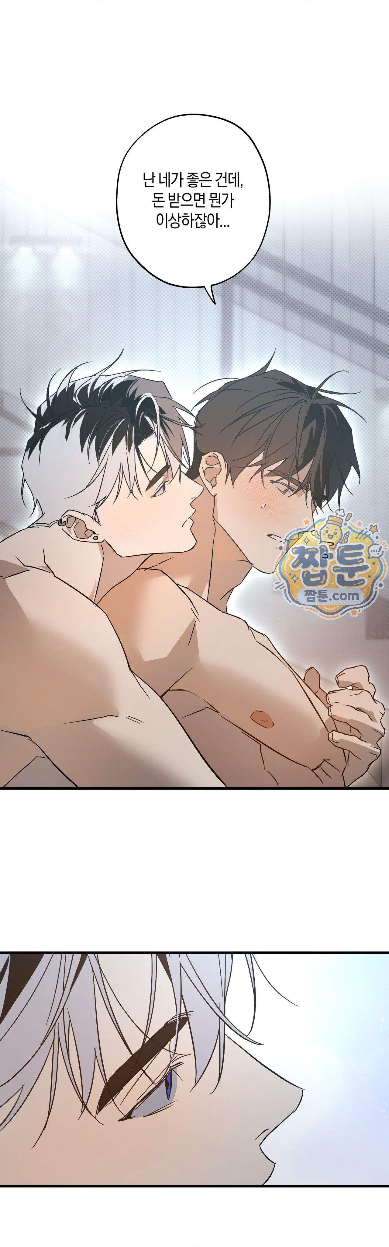 우주 최악의 프로포즈 4화 24