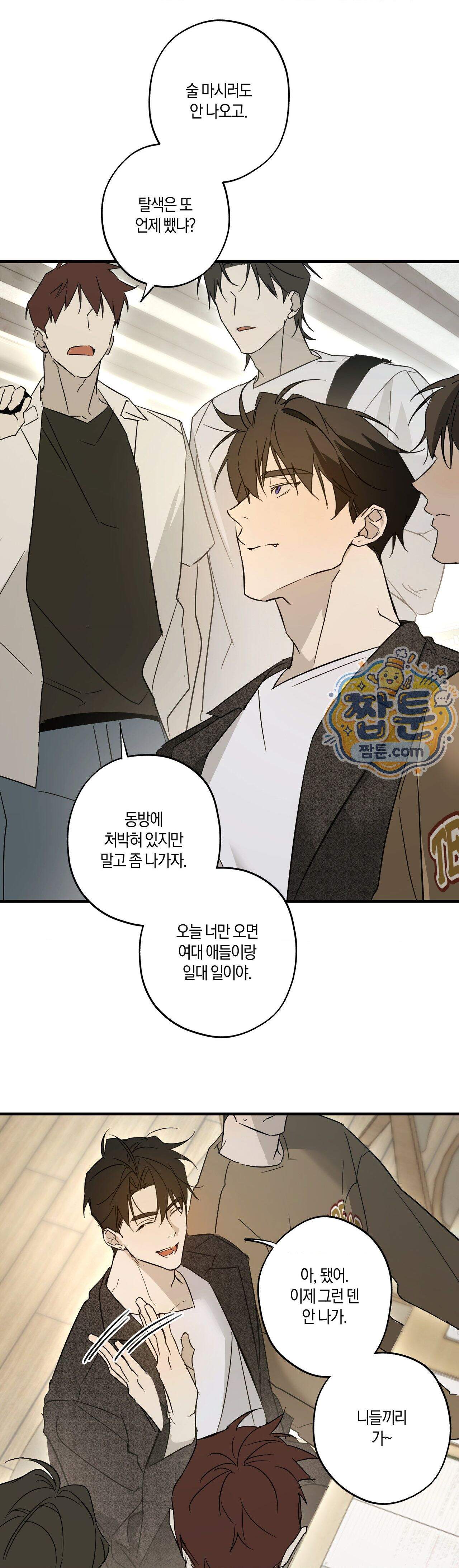 우주 최악의 프로포즈 4화 26