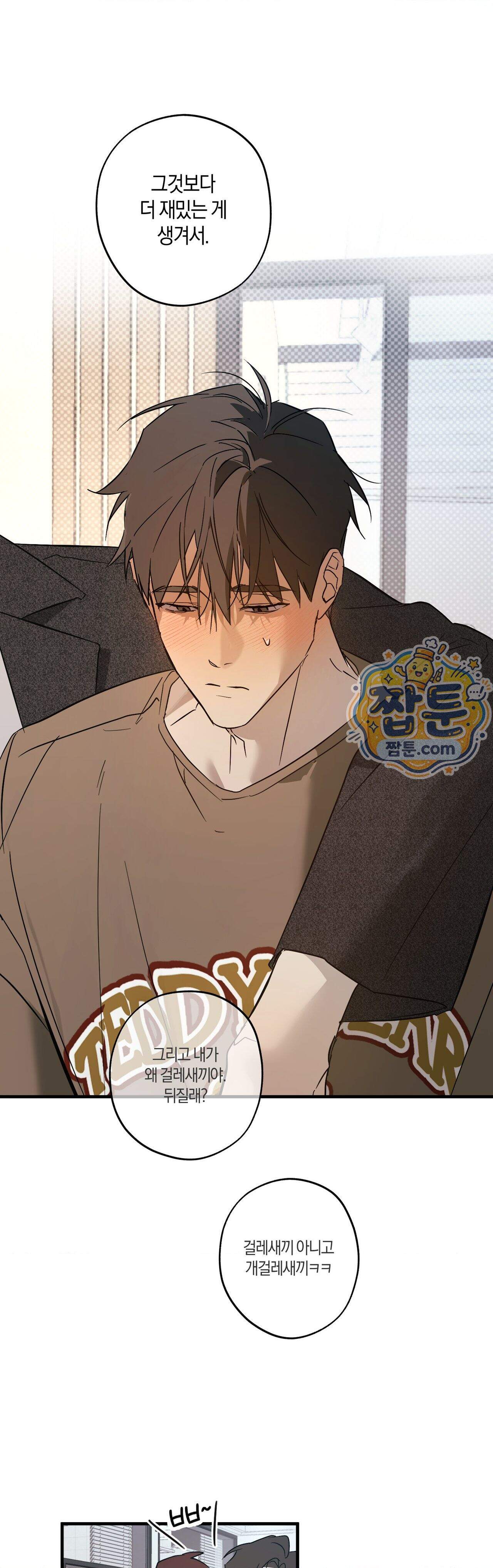 우주 최악의 프로포즈 4화 28