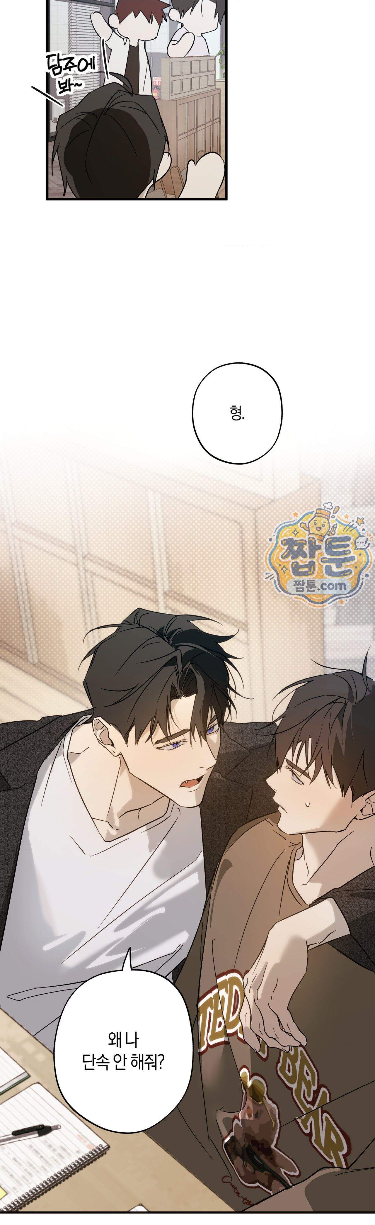 우주 최악의 프로포즈 4화 29